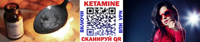 купить наркотики сайты  Ревда  Кетамин VHQ 