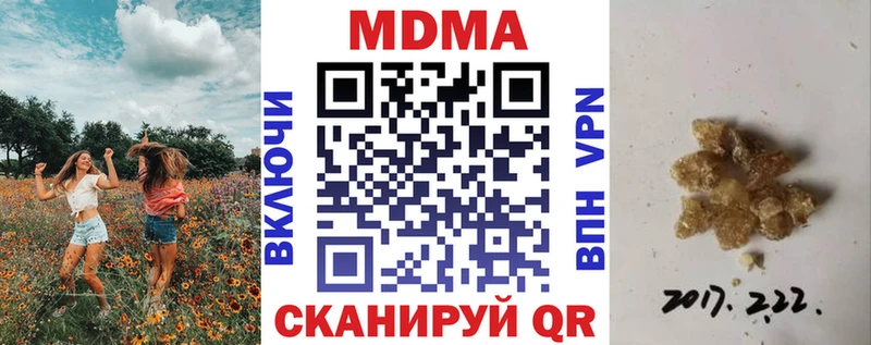 МДМА crystal  блэк спрут ССЫЛКА  Ревда  купить наркотик 