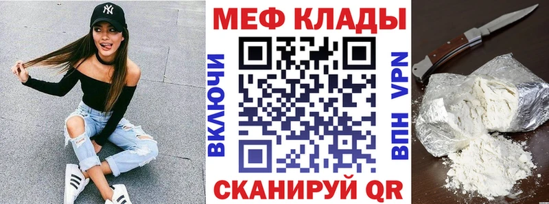 ОМГ ОМГ как войти купить закладку Ревда МЕФ мука