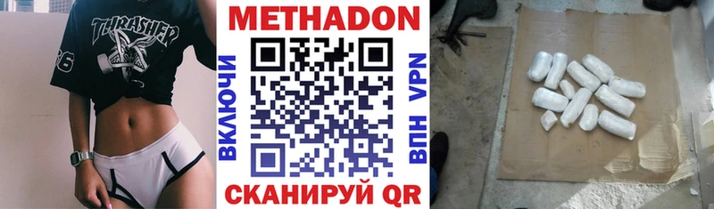 Метадон кристалл  Ревда 